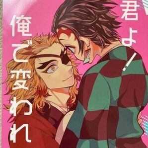 鬼滅の刃 同人誌