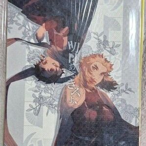 鬼滅の刃 同人誌