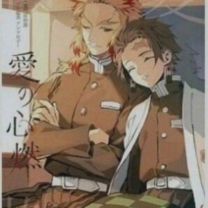 鬼滅の刃 同人誌 アンソロジー
