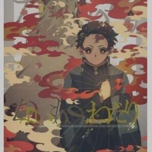 鬼滅の刃 同人誌