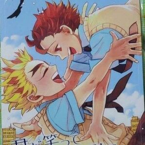 鬼滅の刃 同人誌