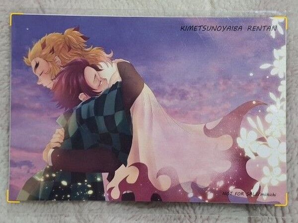 鬼滅の刃 ノベルティ イラストカード