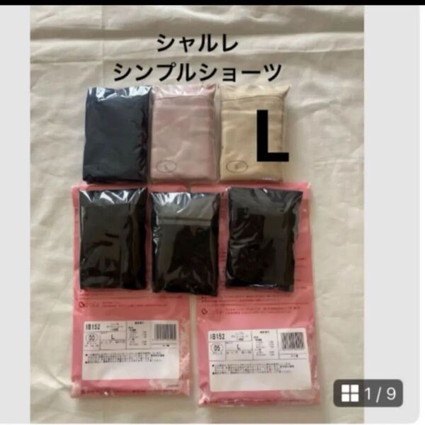 シャルレ シンプルショーツL6枚セット