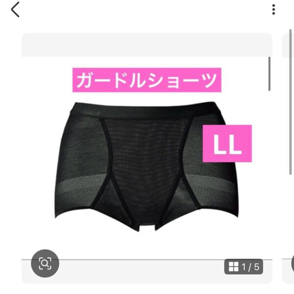 夏にオススメ!シャルレ ガードル機能ショーツ ブラックLL