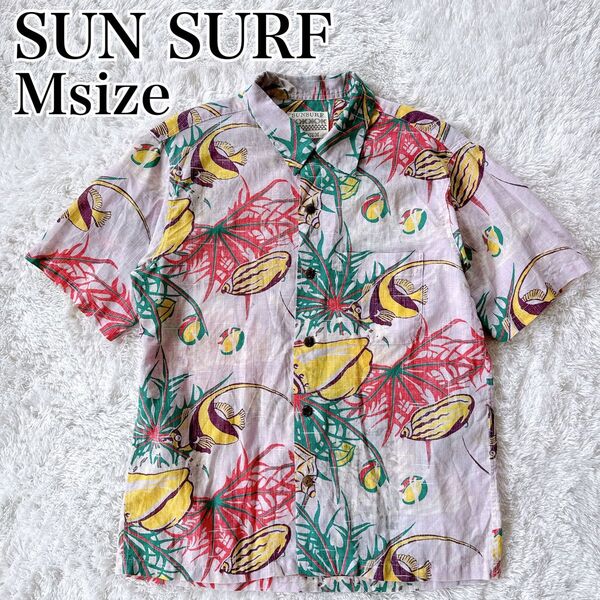 SUN SURF サンサーフ アロハシャツ 魚 フィッシュ 貝 ハワイアン 半袖