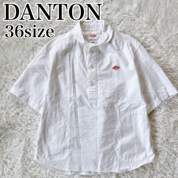 DANTON ダントン 半袖プルオーバー シャツ 丸襟 ラウンドカラー 白 36
