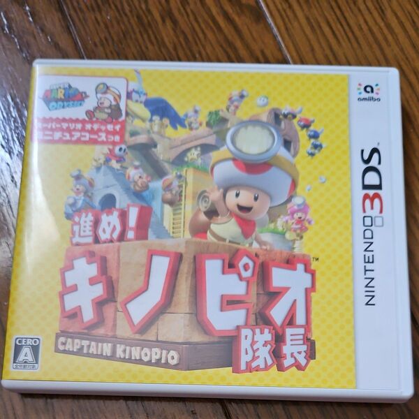 3DS 進め!キノピオ隊長