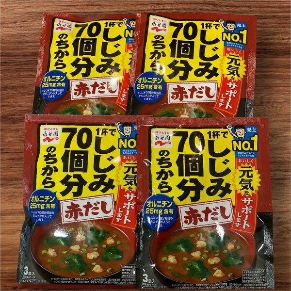 1杯でしじみ70個分のちから 永谷園 味噌汁 しじみ70個分 即席みそ汁