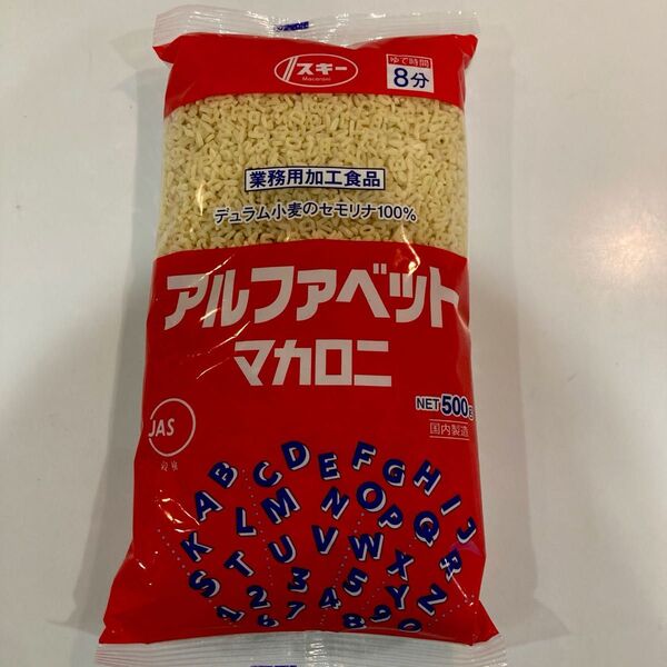 アルファベットマカロニ 500g