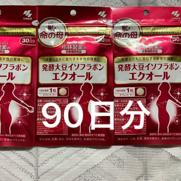 命の母 発酵大豆イソフラボン エクオール 30日分× 3袋90日分