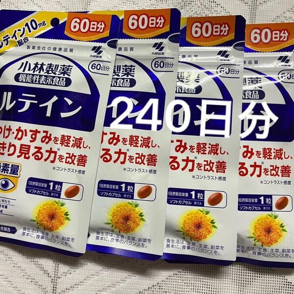 小林製薬 ルテイン 60日分× 4袋240日分