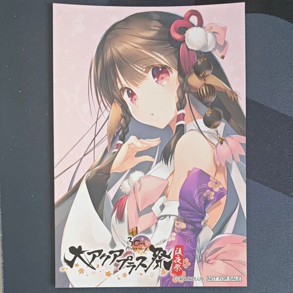 大アクアプラス祭 -30th Anniversary- 後夜祭 - 特典ポストカード/うたわれるもの ロストフラグ ルルティエ