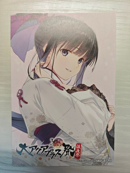 大アクアプラス祭 冬馬かずさ ポストカード
