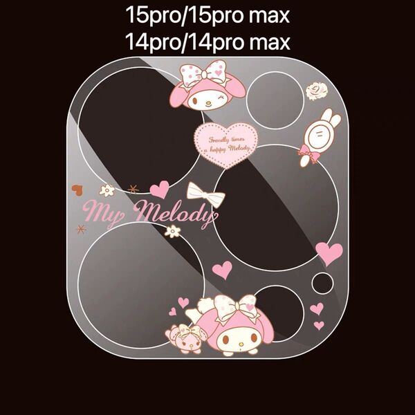 iphone14pro/14pro max/15pro/16promax カメラフィルム 全面保護レンズカバー マイメロディ