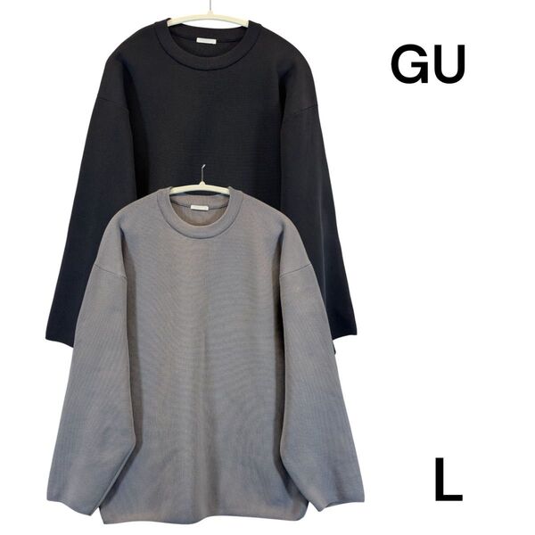【美品】GU クルーネックセーター2枚セット Lサイズ