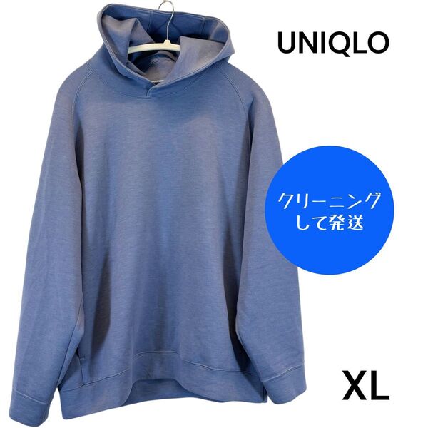 【美品】ユニクロ パーカー ブルー XLサイズ