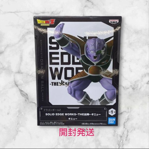 ドラゴンボール フィギュア ドラゴンボールZ SOLID EDGE WORKS THE出陣17 ギニュー