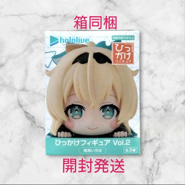 ホロライブ ひっかけフィギュア Vol.2 風真いろは