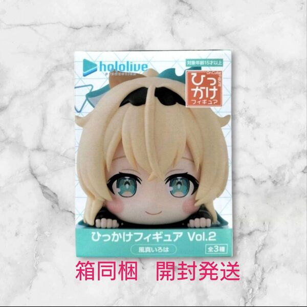 ホロライブ ひっかけフィギュア Vol.2 風真いろは
