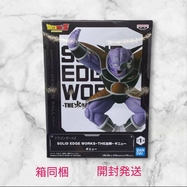 ドラゴンボール フィギュア ドラゴンボールZ SOLID EDGE WORKS THE出陣17 ギニュー