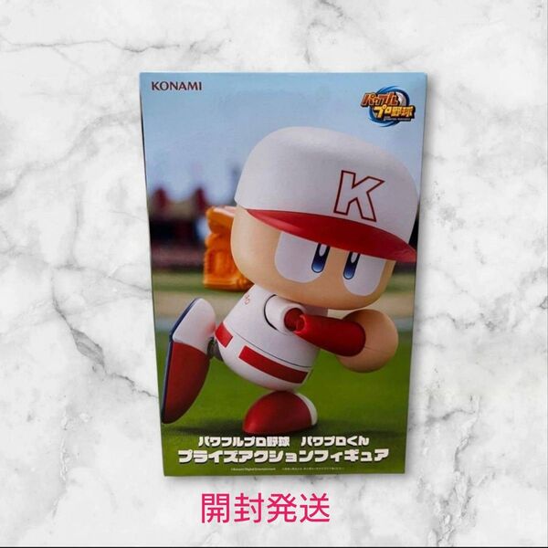 パワフルプロ野球 パワプロくん プライズアクションフィギュア