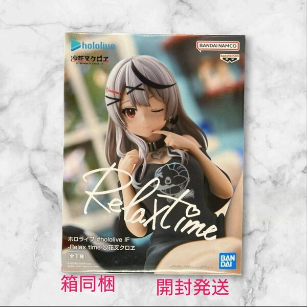 ホロライブ #hololive IF -Relax time-沙花叉クロヱ ホロライブ フィギュア