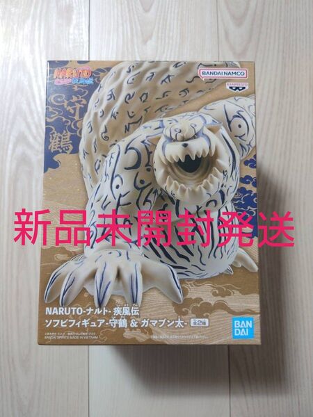 NARUTO-ナルト- 疾風伝 ソフビフィギュア 守鶴 ナルト フィギュア