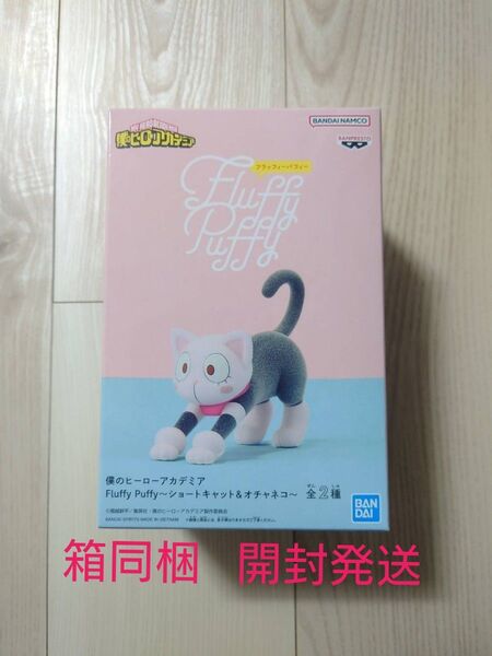 僕のヒーローアカデミア Fluffy Puffy オチャネコ ヒロアカ フィギュア