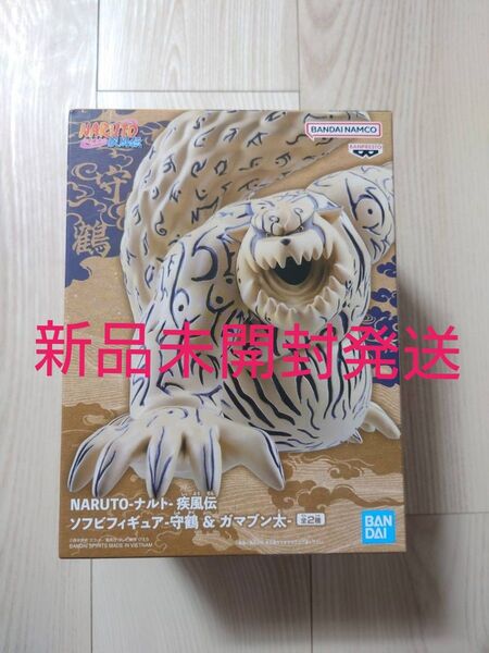 NARUTO-ナルト- 疾風伝 ソフビフィギュア 守鶴 ナルト フィギュア
