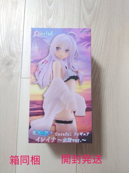 魔女の旅々 イレイナ Coreful フィギュア 水着ver.
