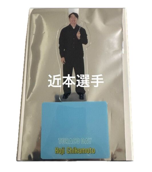 値下げします♪阪神タイガース近本選手 アクリルスタンド 2025TORACO DAY限定