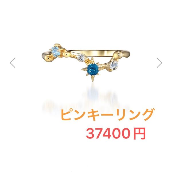 スタージュエリー ピンキーリング K10 ゴールド 指輪 ブルートパーズ