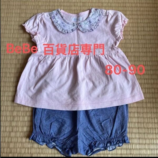 BeBe べべ 百貨店 トップス パンツ ズボン セットアップ 春 夏 子供服 女の子 ベビー服