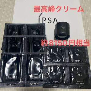 イプサ クリーム サンプル 試供品 クリームアルティメイトe