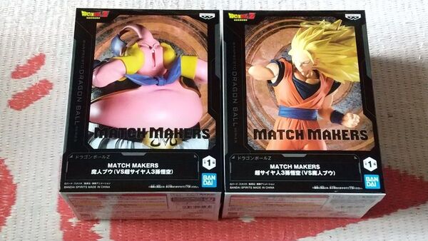 ドラゴンボールZ MATCH MAKERS 超サイヤ人3孫悟空 魔人ブウ フィギュア 2種セット