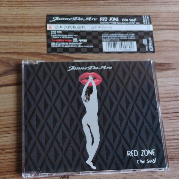レッドゾーン/Janne Da Arc RED ZONE CD seal ~Gang Bang in SOVIET mix~収録