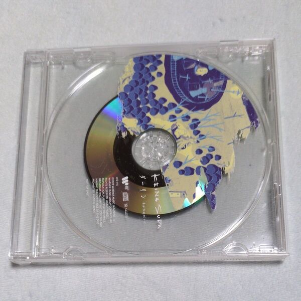 須田景凪 / Ghost Pop Amazon 特典 CD「「ダーリン」 -Rearranged ver.-」CD バルーン