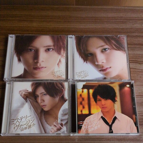 山田涼介「ミステリーヴァージン」CD 4形態 セット 初回 通常 限定 Moonlight 銀の世界に願いを込めて 愛のかたまり