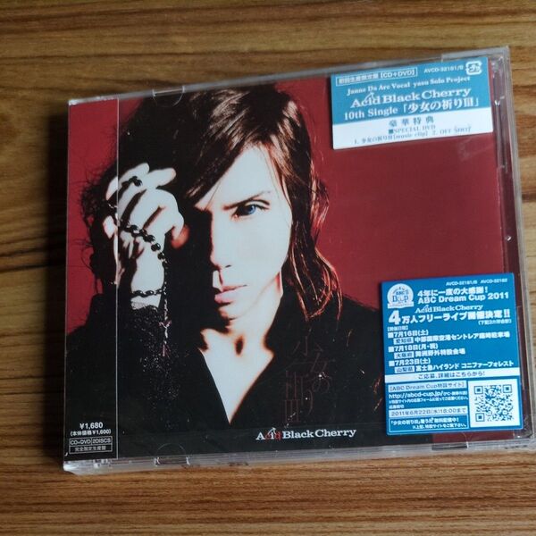少女の祈りIII (初回限定盤) (DVD付) Acid Black Cherry 新品未開封品CD