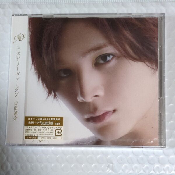 山田涼介 ミステリーヴァージン 【初回限定盤2】 CD+DVD Moonlight (ビデオ・クリップ +メイキング)新品未開封品