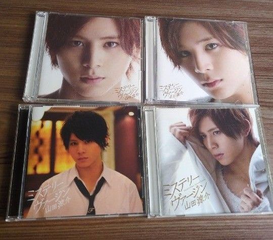 山田涼介「ミステリーヴァージン」 4形態CDセット 初回盤1.2 通常盤 日本テレビ限定盤 愛のかたまりMoonlight