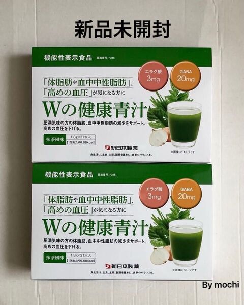 Wの健康青汁 31本×2セット 抹茶風味 機能性表示食品 新日本製薬 青汁 新品