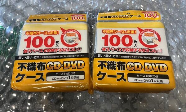 ELECOM エレコム 不織布 CD/DVD ケース 200枚セット 便ポスト