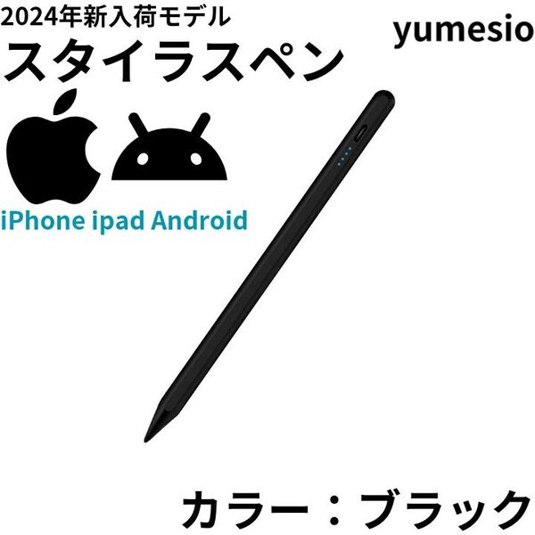 新品 タッチペン pencil スタイラスペン 充電式