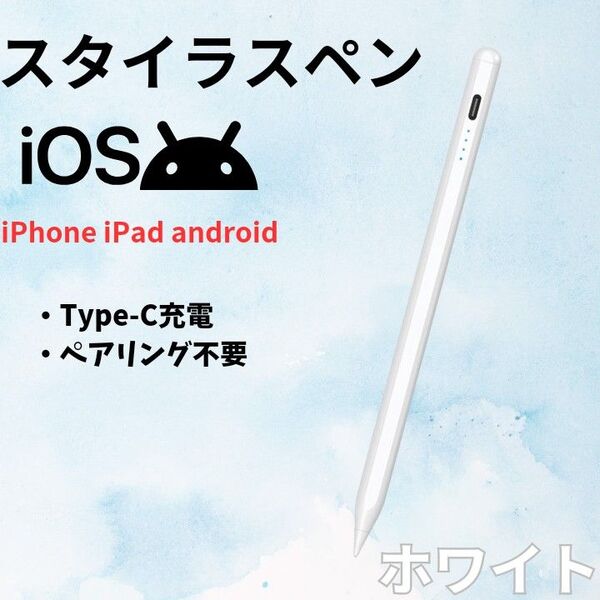 新品 タッチペン pencil スタイラスペン 充電式