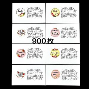 サンキューカード 手書きサンクスカード メッセージカード まとめ売り 900枚