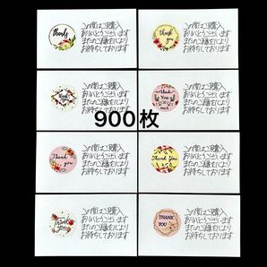手書きサンキューカード 手書き サンクスカード メッセージカード ありがとう 代筆 まとめ売り 900枚