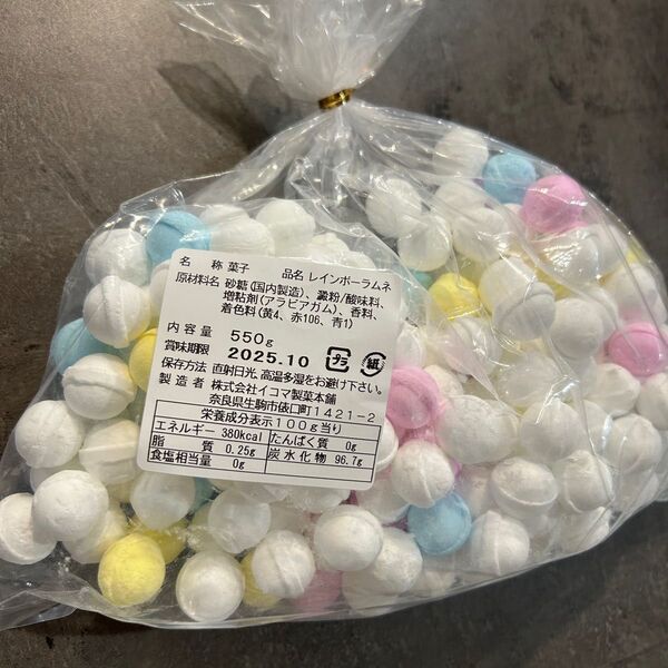 レインボーラムネ〜イコマ製菓本舗〜