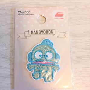 ハンギョドン ワッペン ダイソー