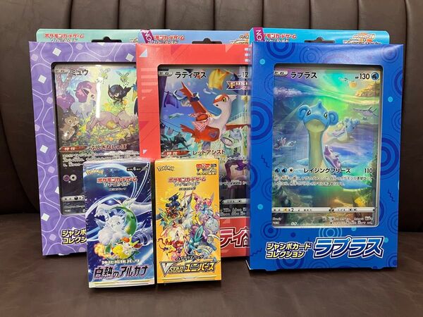 vstarユニバース ブイスターユニバース BOX 白熱のアルカナ ジャンボカードコレクション ポケモンカード